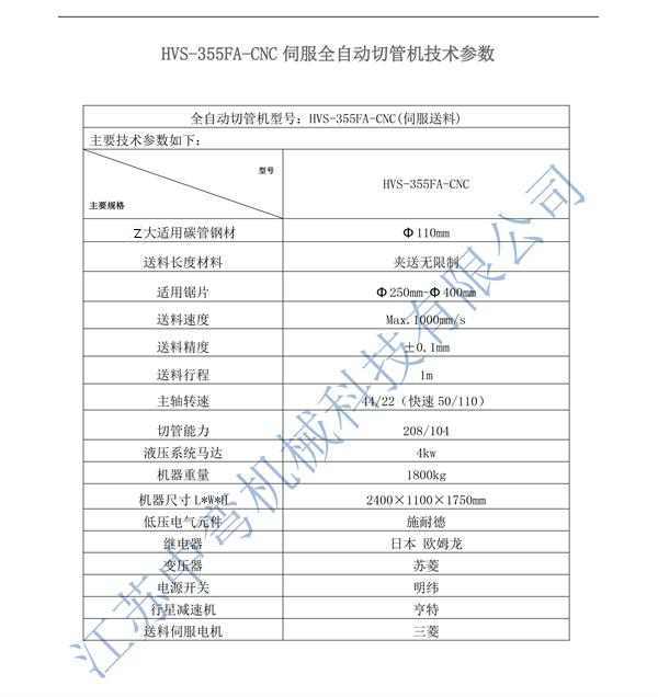 全自動彎管機廠家